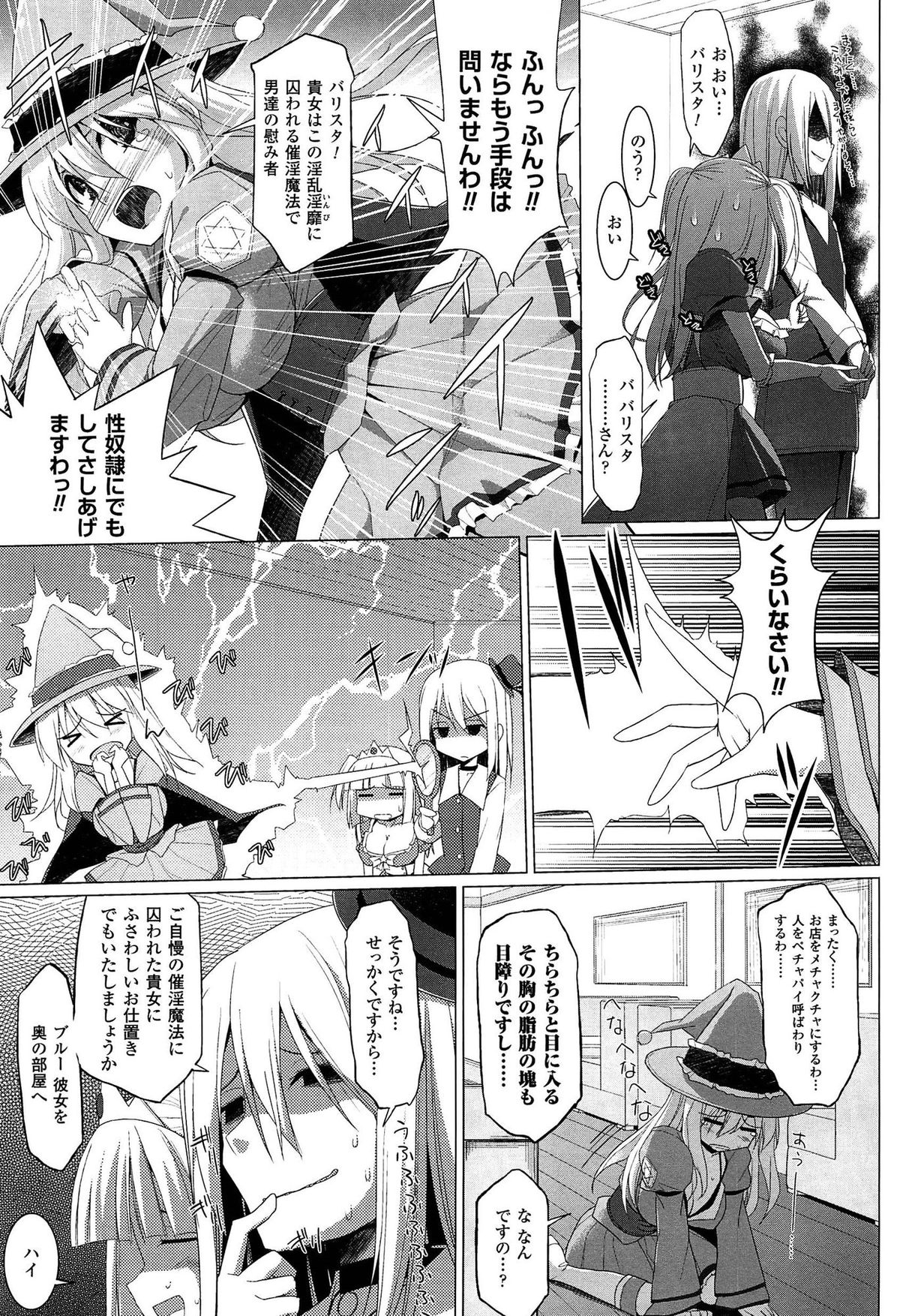 [くりから] ぱい☆ずり 2