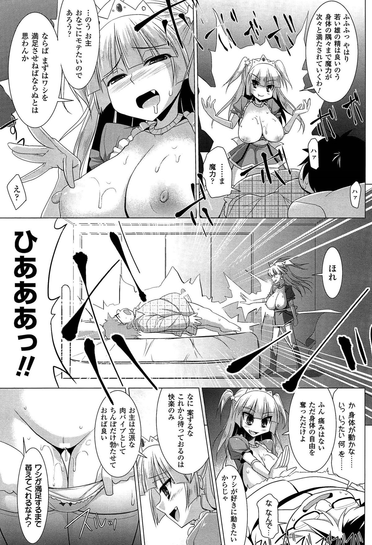 [くりから] ぱい☆ずり 2