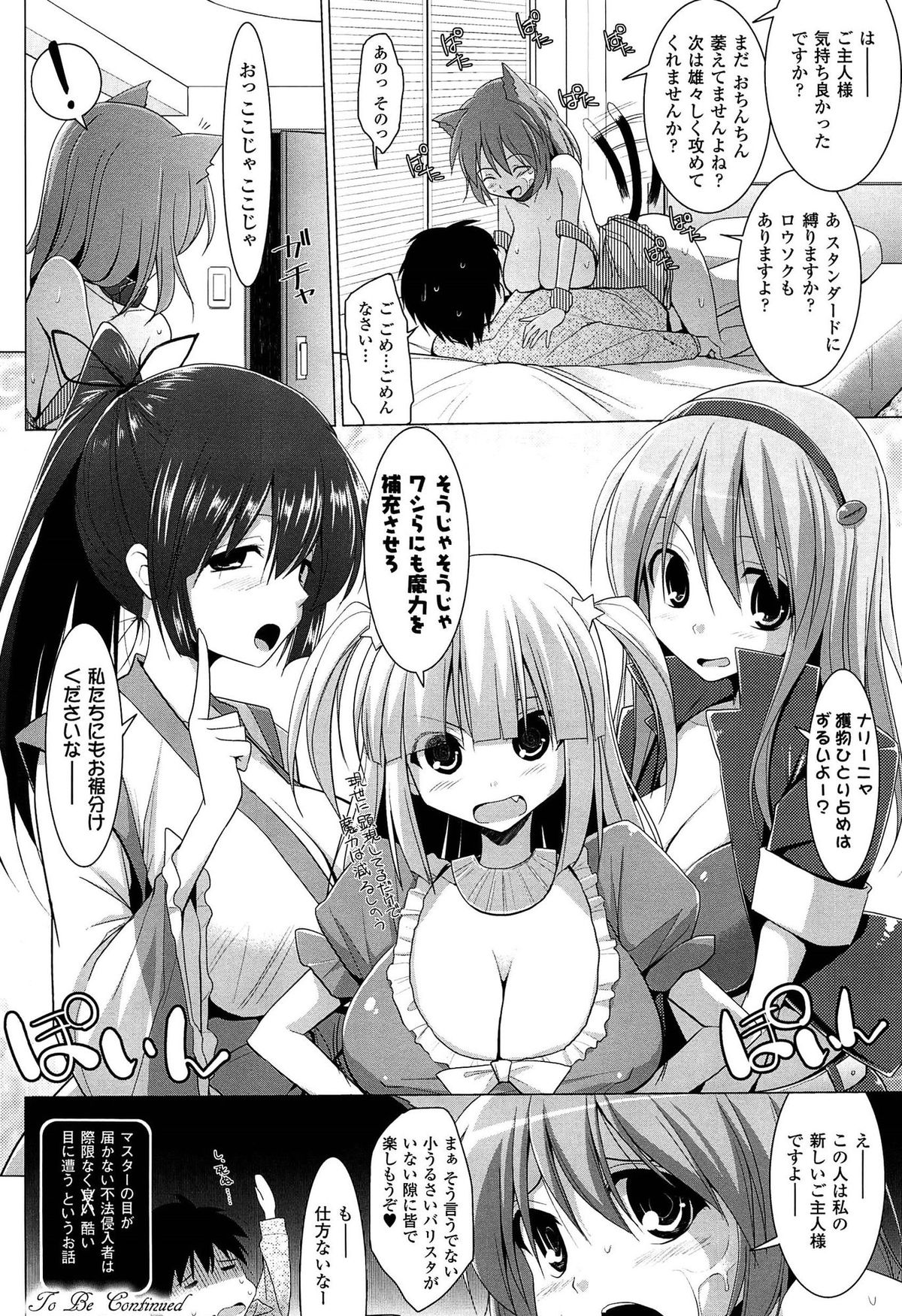 [くりから] ぱい☆ずり 2