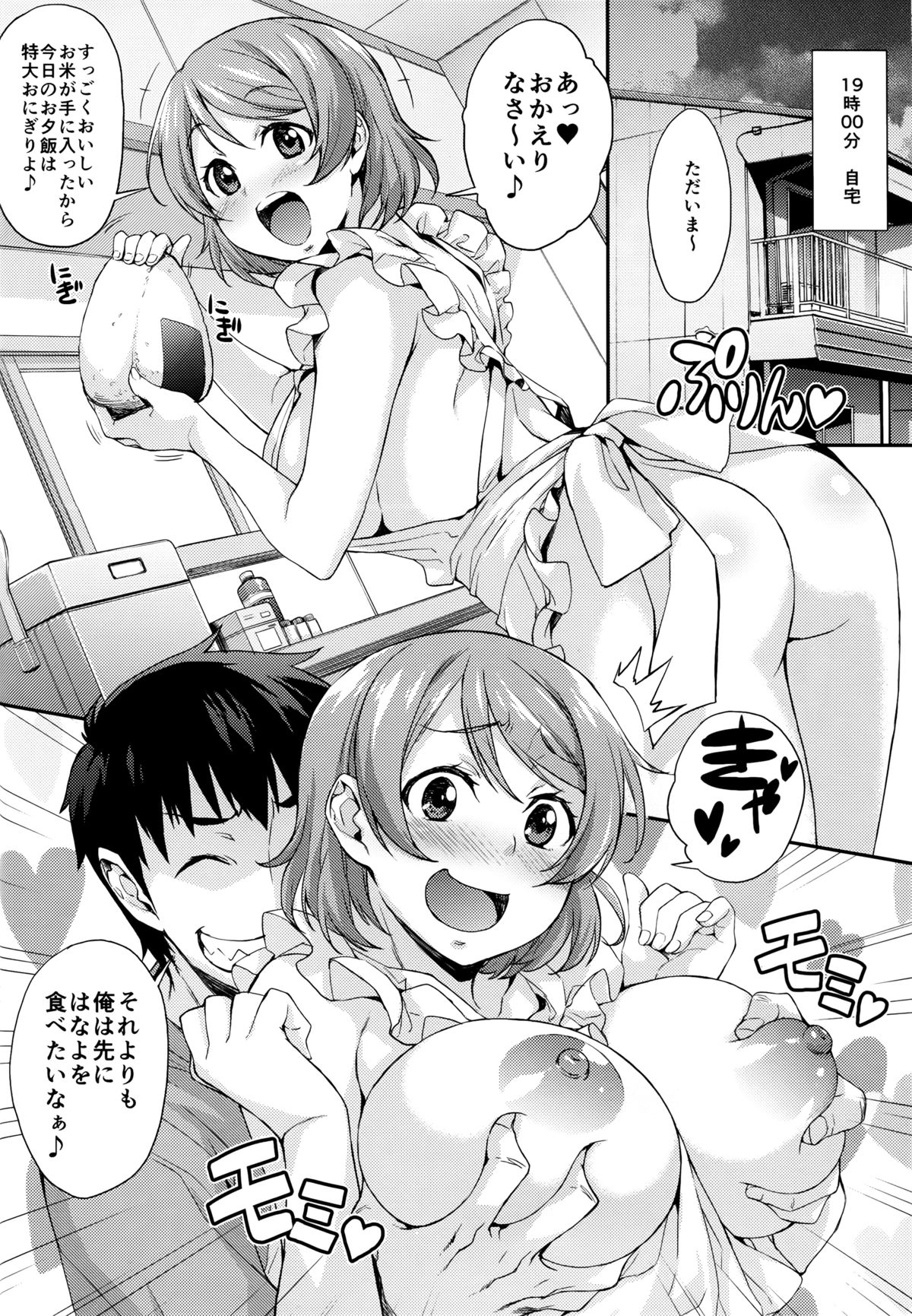 (C86) [みっくすふらい (たくろう)] にこまき生ライブ♥ (ラブライブ!)