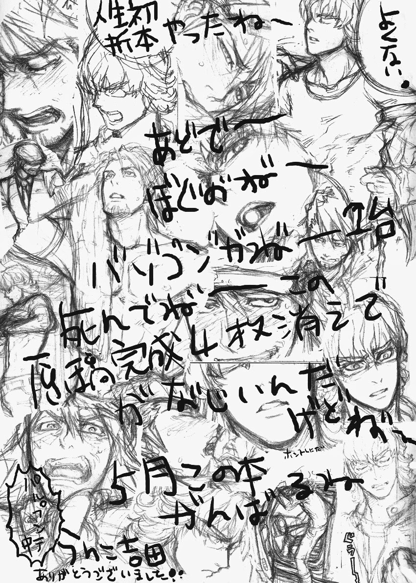 【アンキー】ハルデスヨ（タイガー＆バニー）（英語）