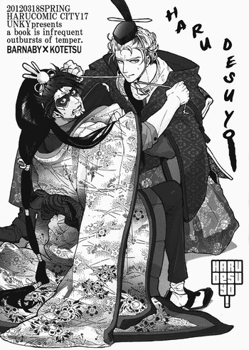 【アンキー】ハルデスヨ(タイガー&バニー)(英語) 【アンキー】ハルデスヨ(タイガー&バニー)(英語)