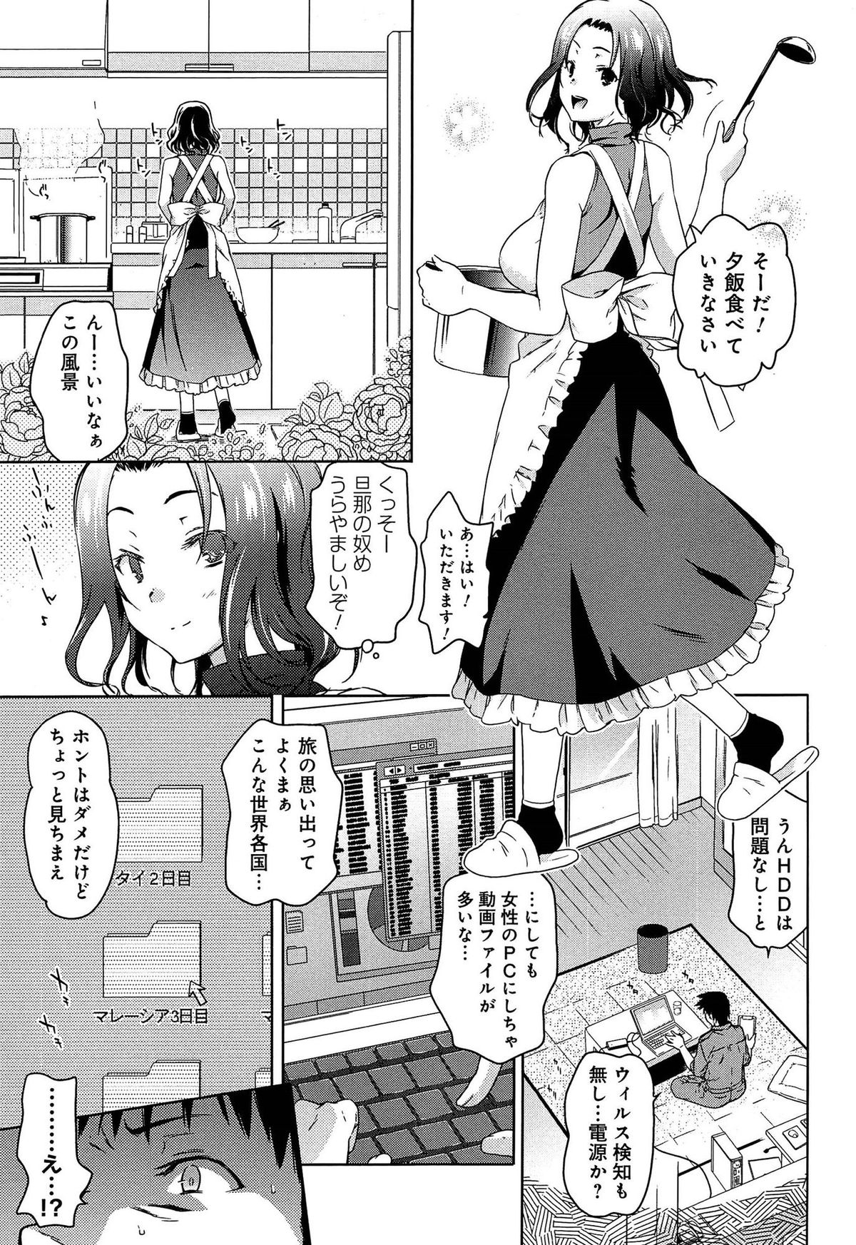 [茶否] レイプ＆リリース