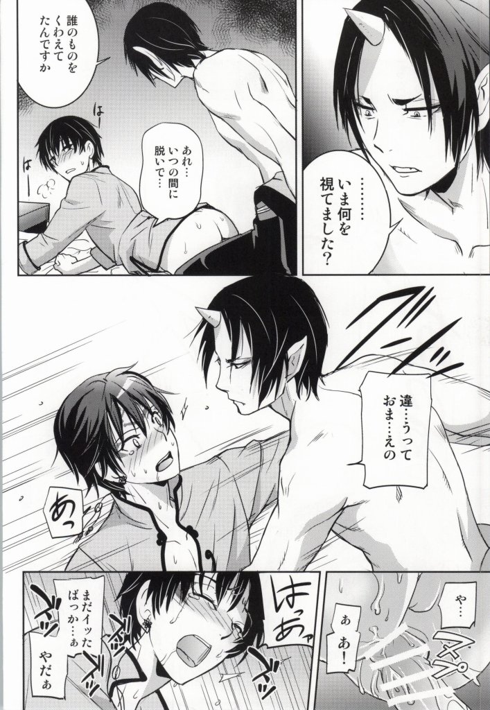 (恋の桃源郷 もふもふパラダイス) [アサルトビア (KOMA)] シネマパラダイス (鬼灯の冷徹)