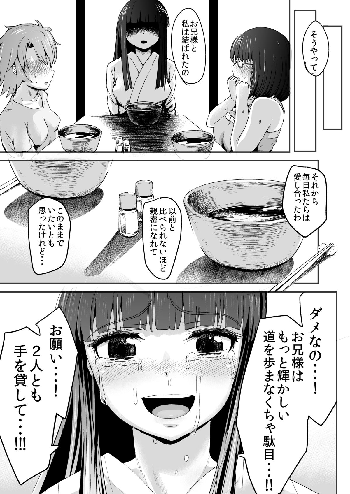 [ほむほむ製作所 (井垣野あげなす)] 深雪のうどん天国 (魔法科高校の劣等生) [DL版]