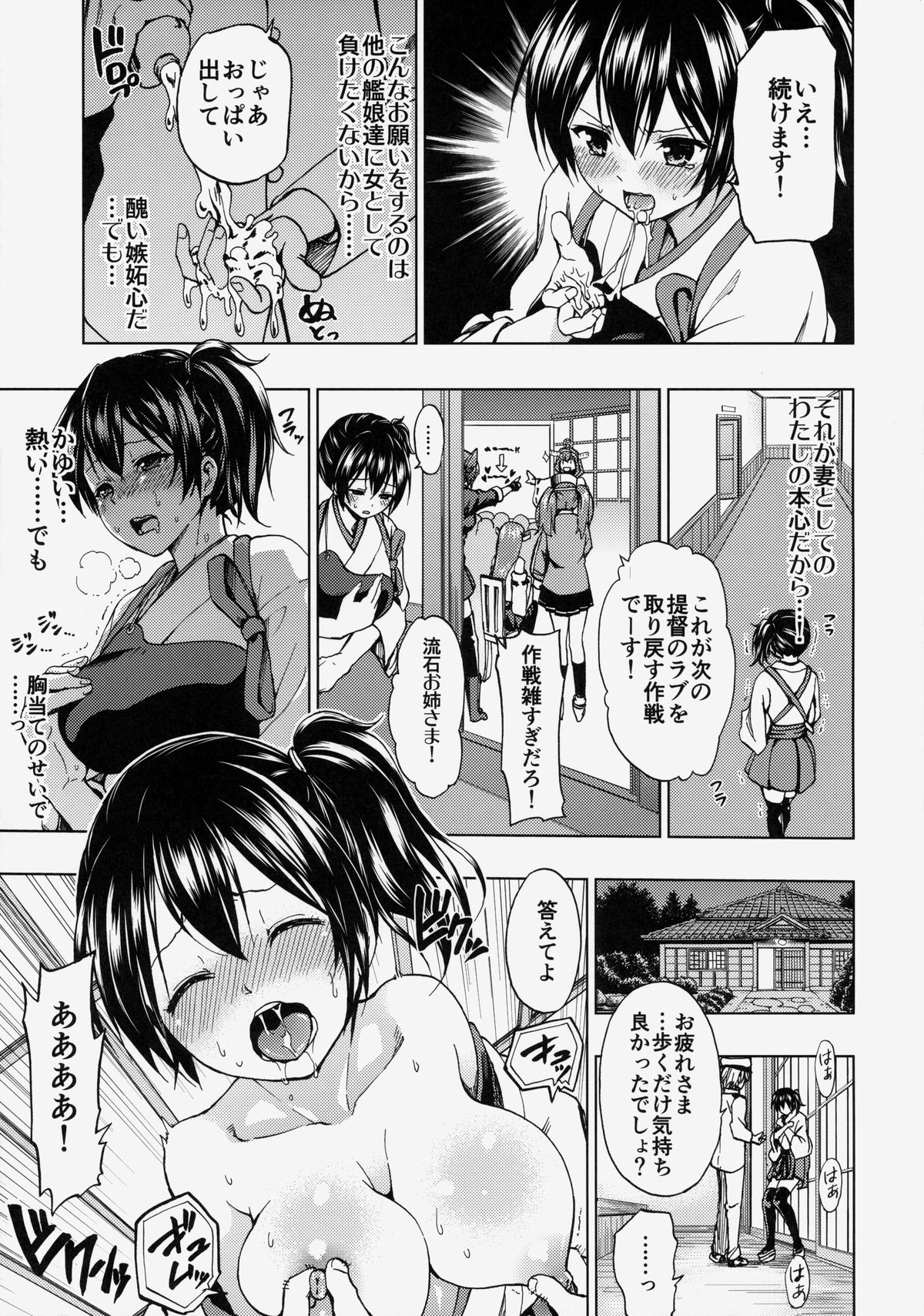 (COMIC1☆8) [ツン研 (Men's)] 加賀さんと新婚生活 (艦隊これくしょん -艦これ-)