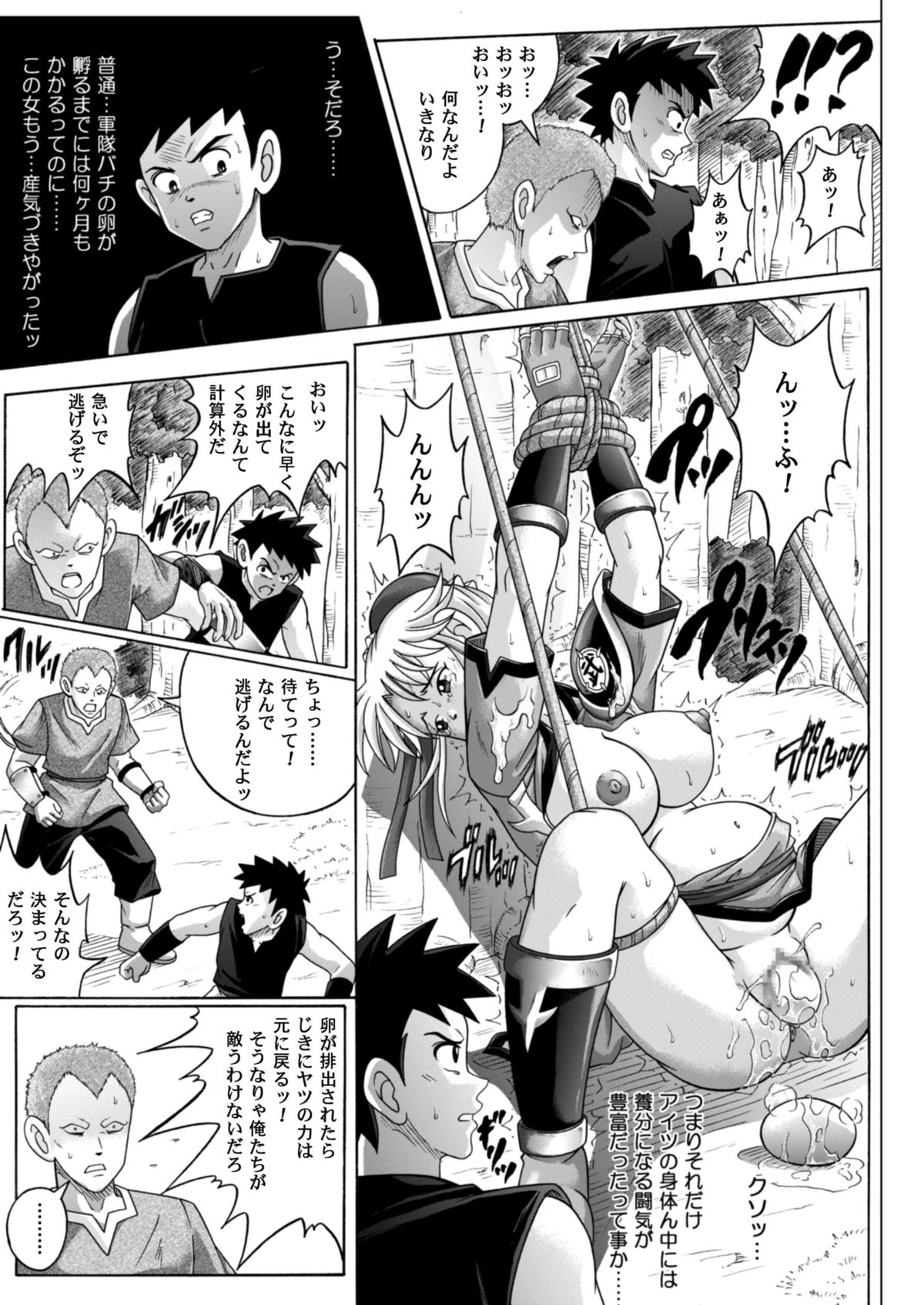 [サイクロン (冷泉, 和泉)] シンクレア・ダウンロード特別版 (ドラゴンクエスト ダイの大冒険) [DL版]