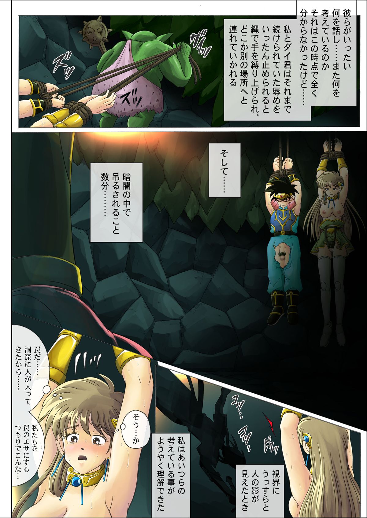 [サイクロン (冷泉, 和泉)] シンクレア・ダウンロード特別版 (ドラゴンクエスト ダイの大冒険) [DL版]