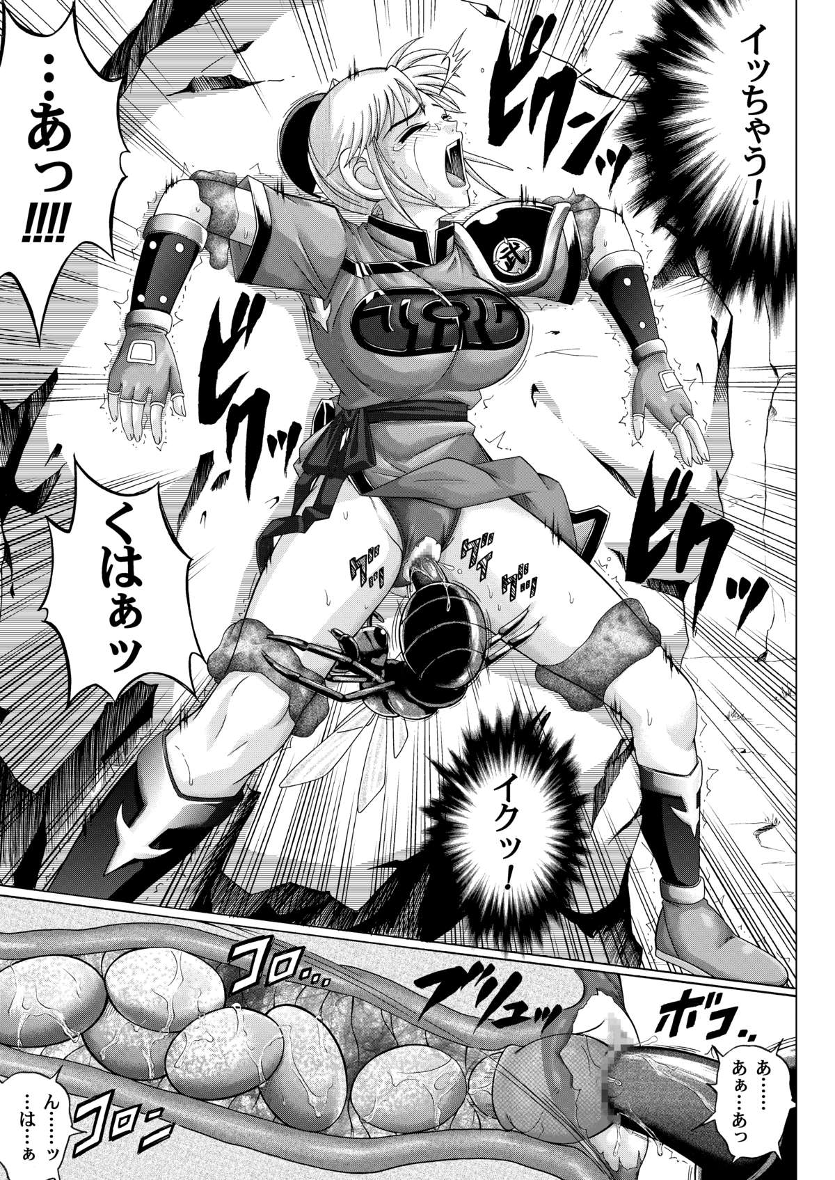 [サイクロン (冷泉, 和泉)] シンクレア・ダウンロード特別版 (ドラゴンクエスト ダイの大冒険) [DL版]