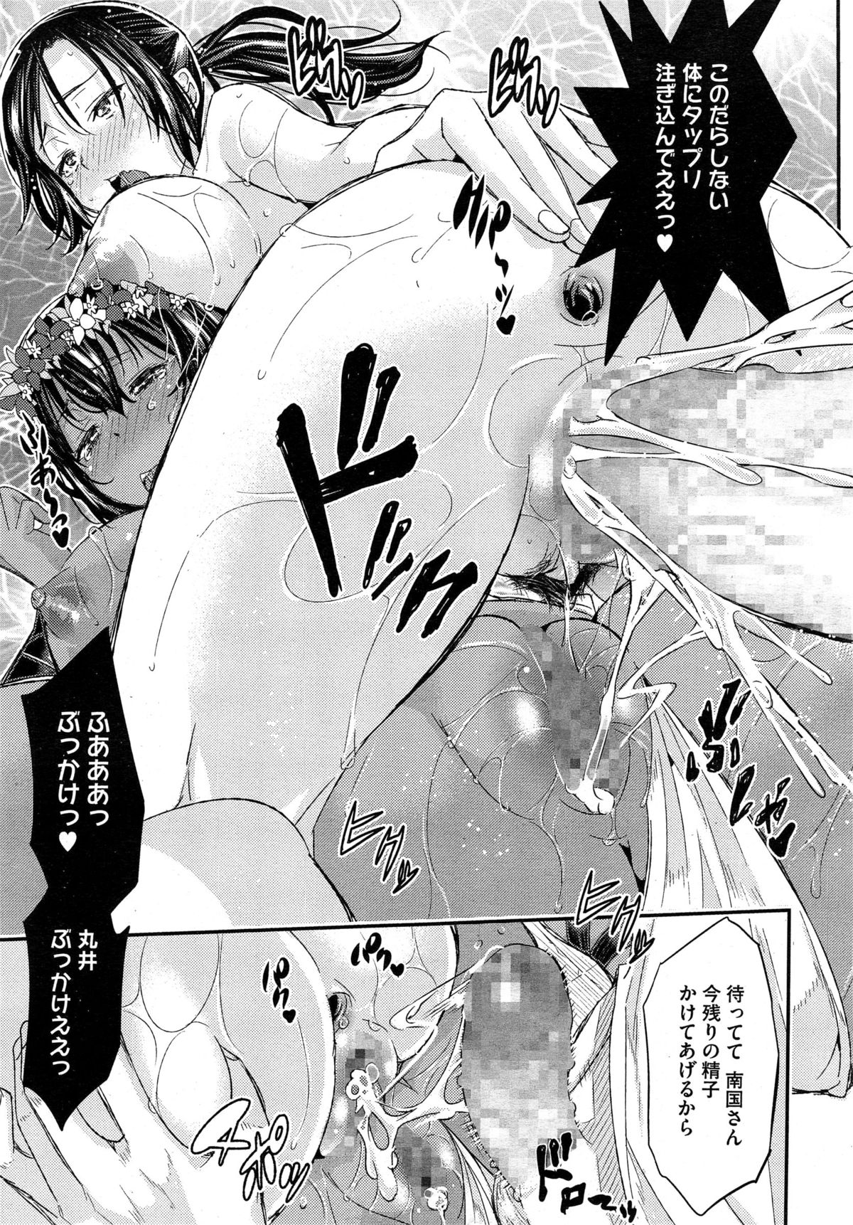 コミックメガストアα 2014年10月号