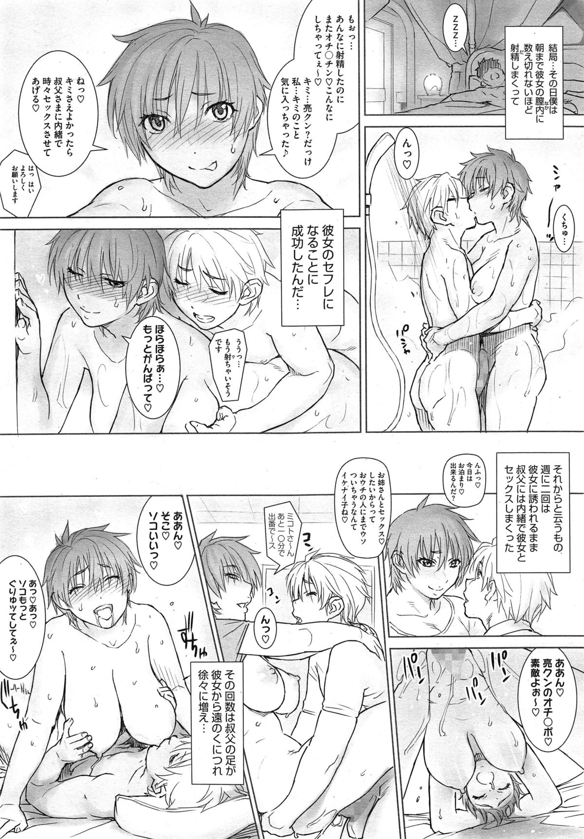 コミックメガストアα 2014年10月号