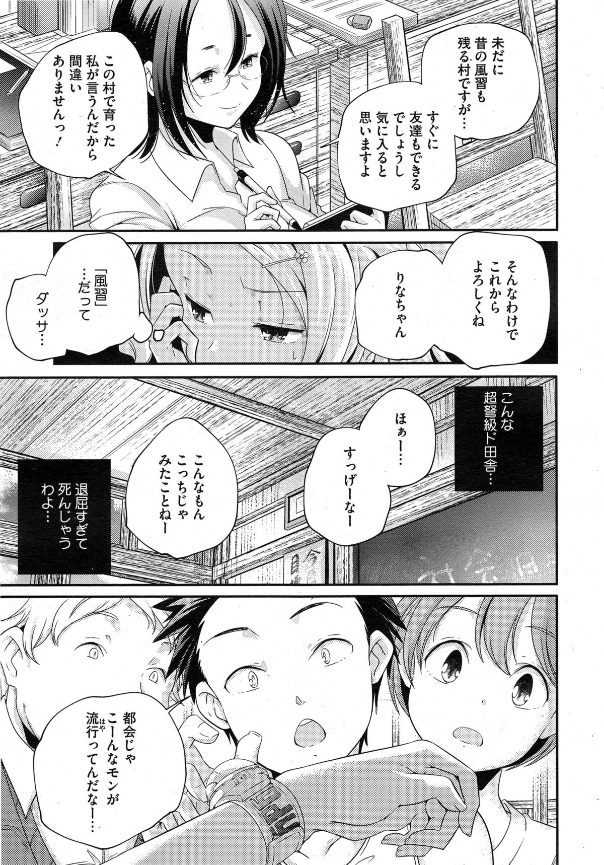 コミックメガストアα 2014年10月号