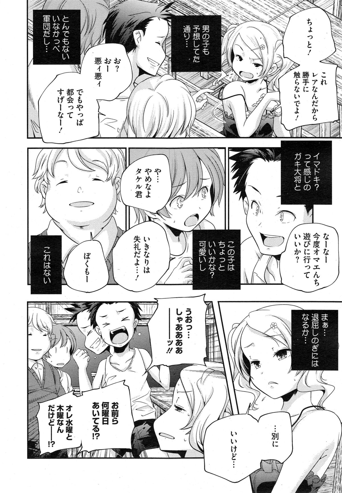 コミックメガストアα 2014年10月号