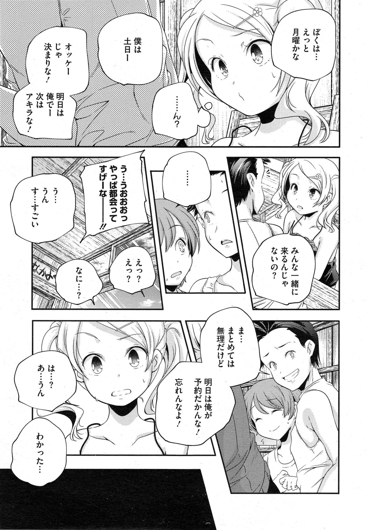 コミックメガストアα 2014年10月号