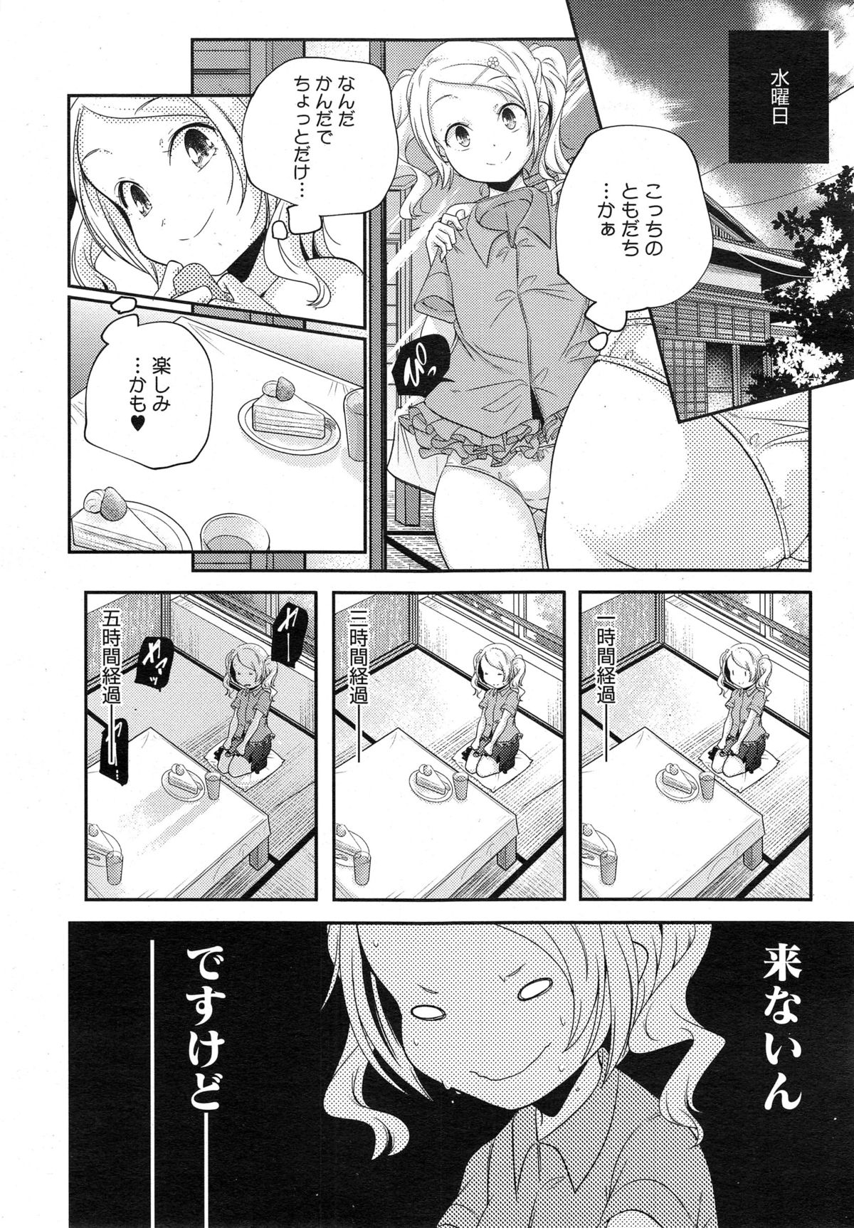 コミックメガストアα 2014年10月号