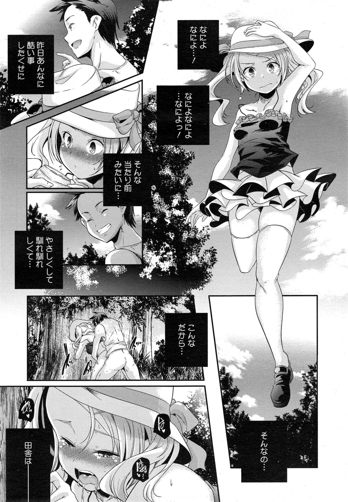 コミックメガストアα 2014年10月号