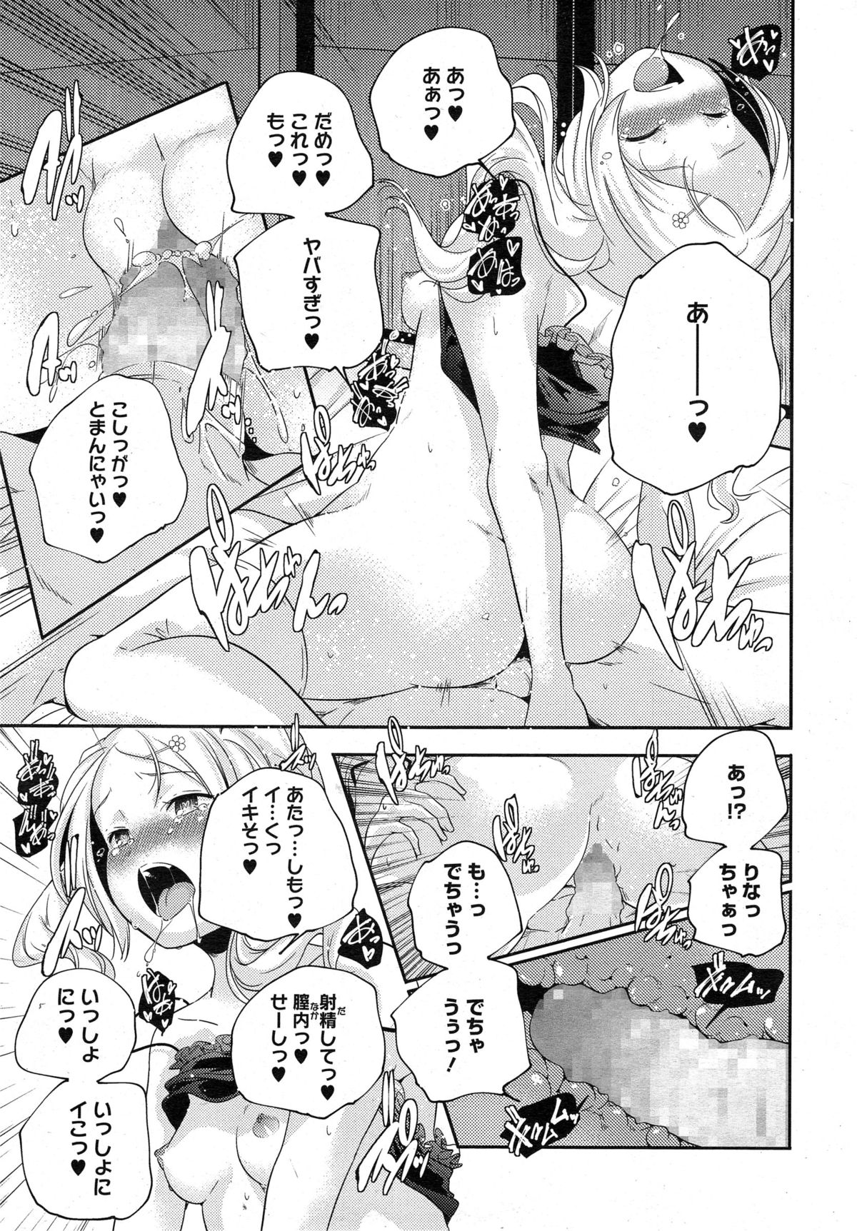 コミックメガストアα 2014年10月号