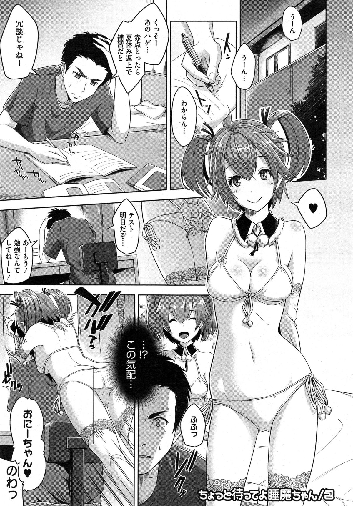 コミックメガストアα 2014年10月号