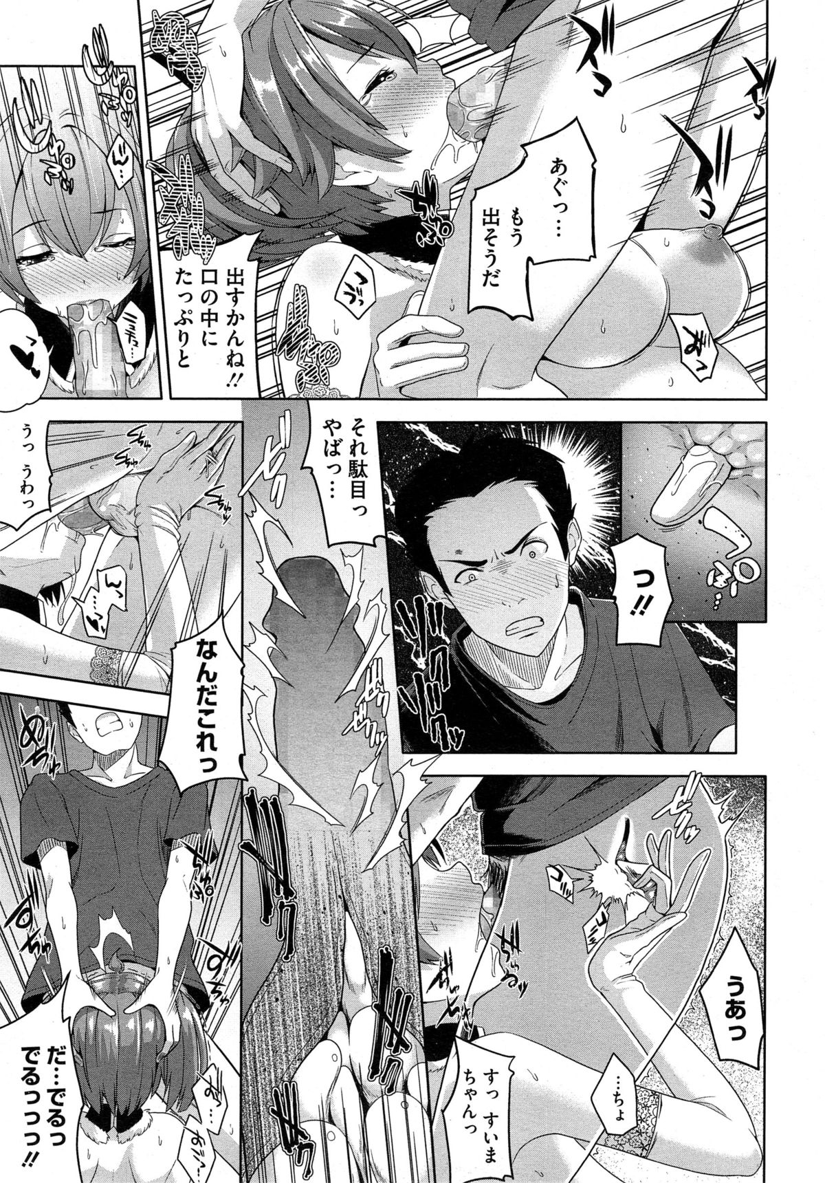 コミックメガストアα 2014年10月号