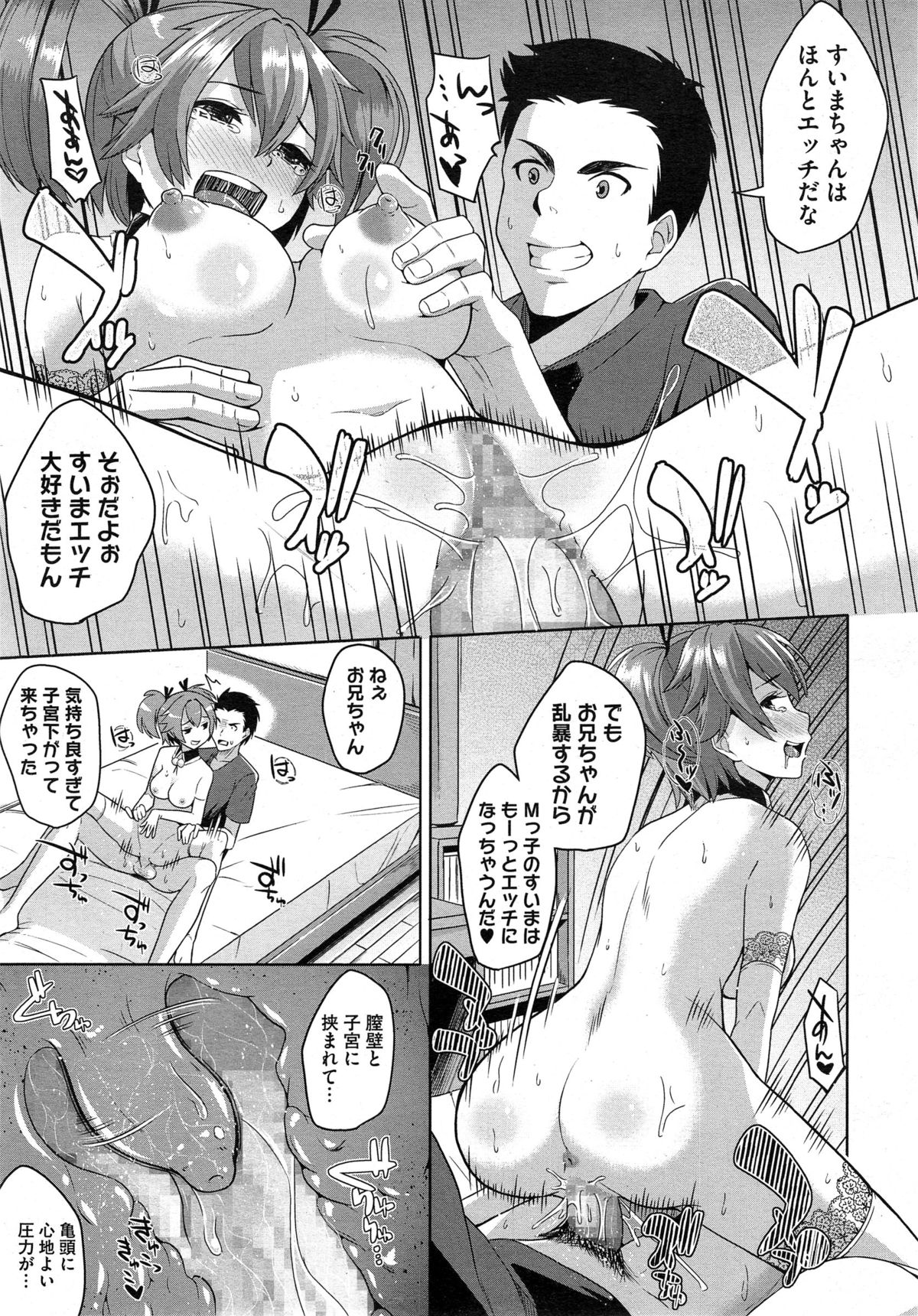 コミックメガストアα 2014年10月号