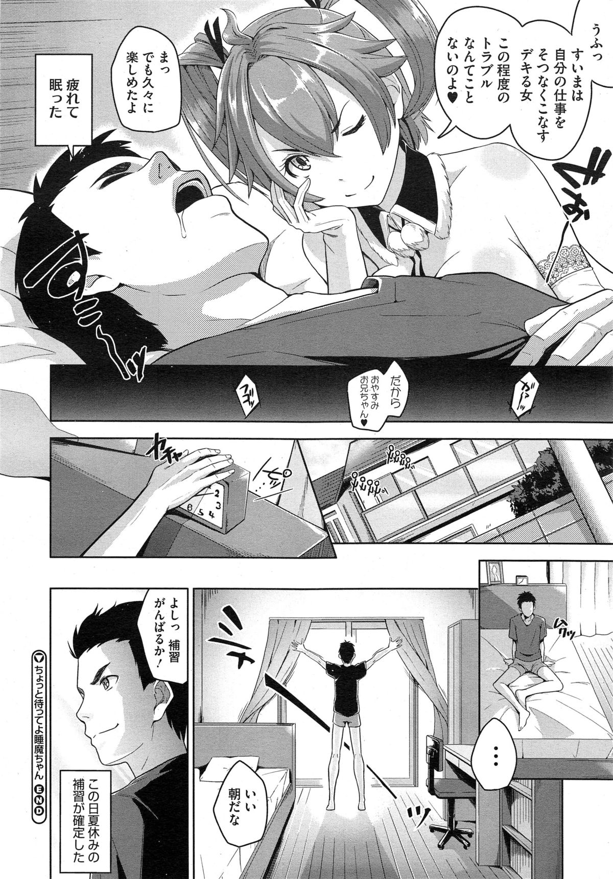 コミックメガストアα 2014年10月号