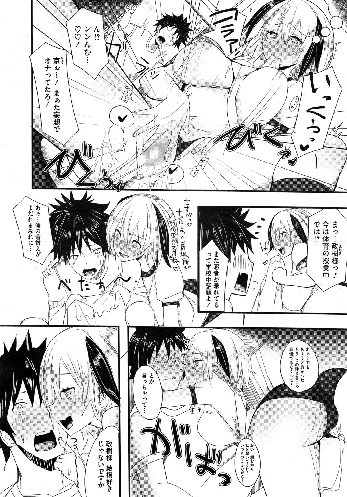 コミックメガストアα 2014年10月号