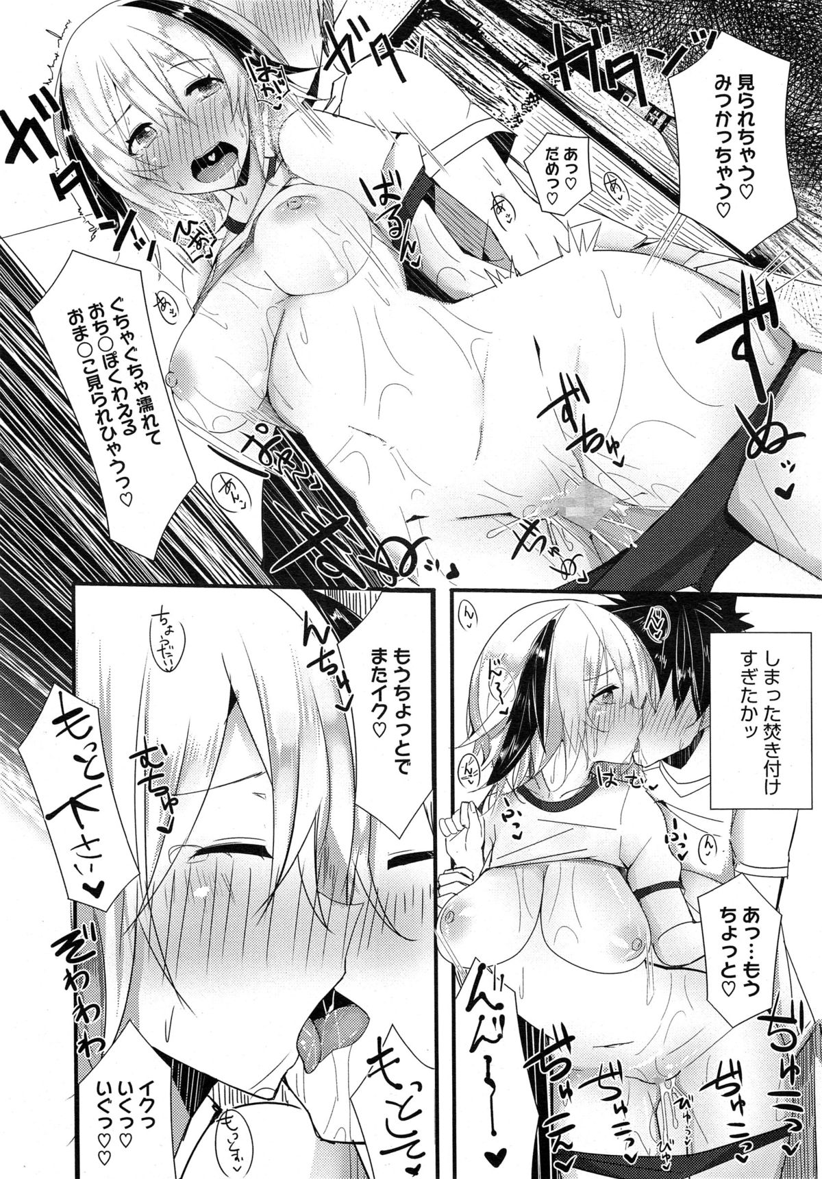 コミックメガストアα 2014年10月号