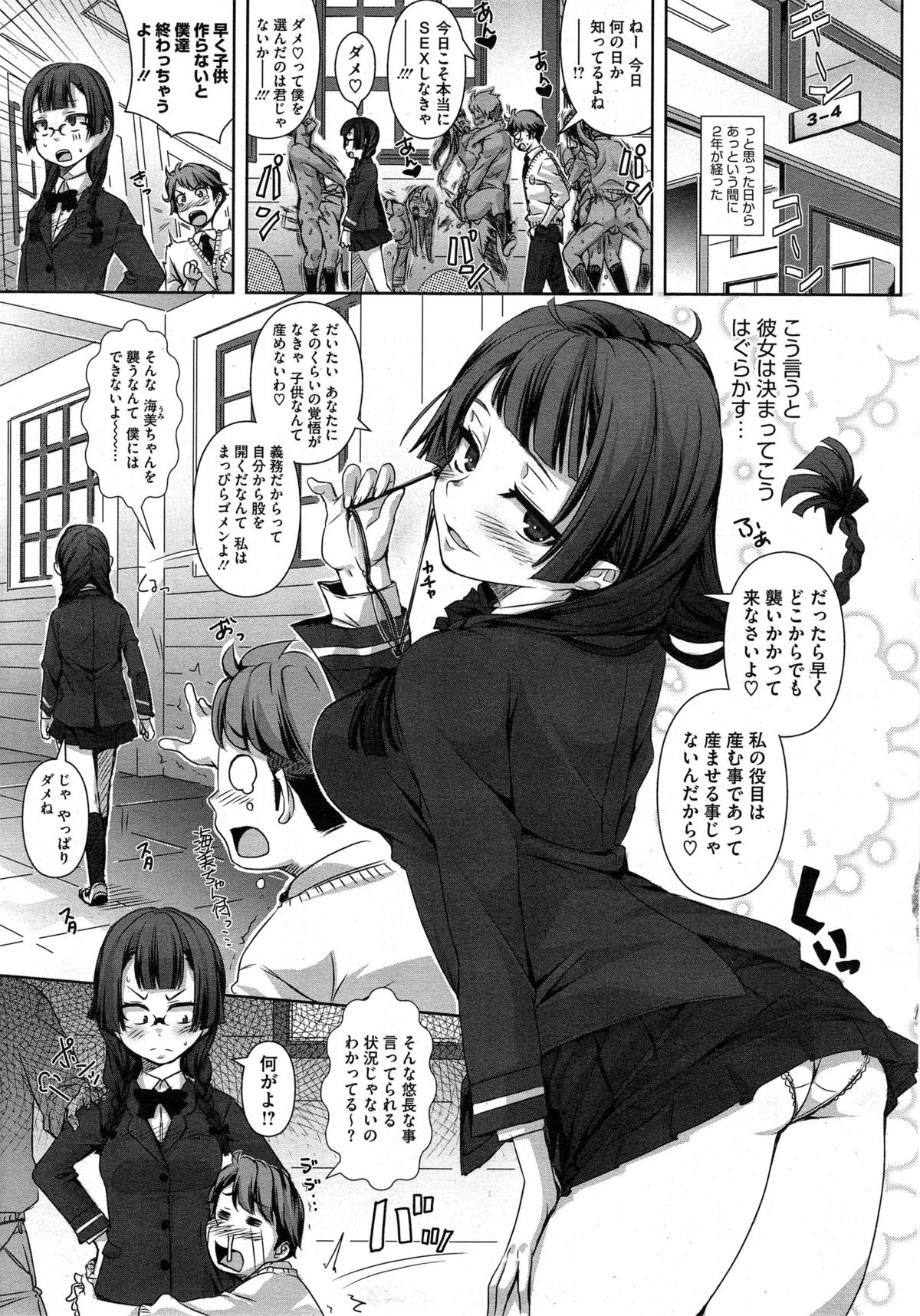 コミックメガストアα 2014年10月号