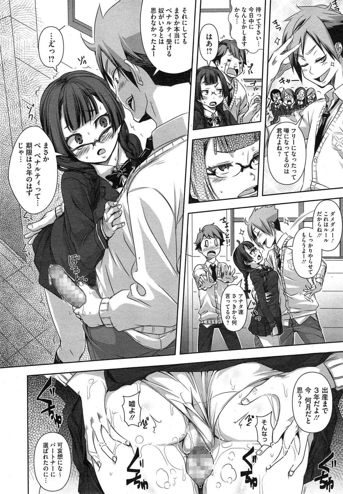 コミックメガストアα 2014年10月号