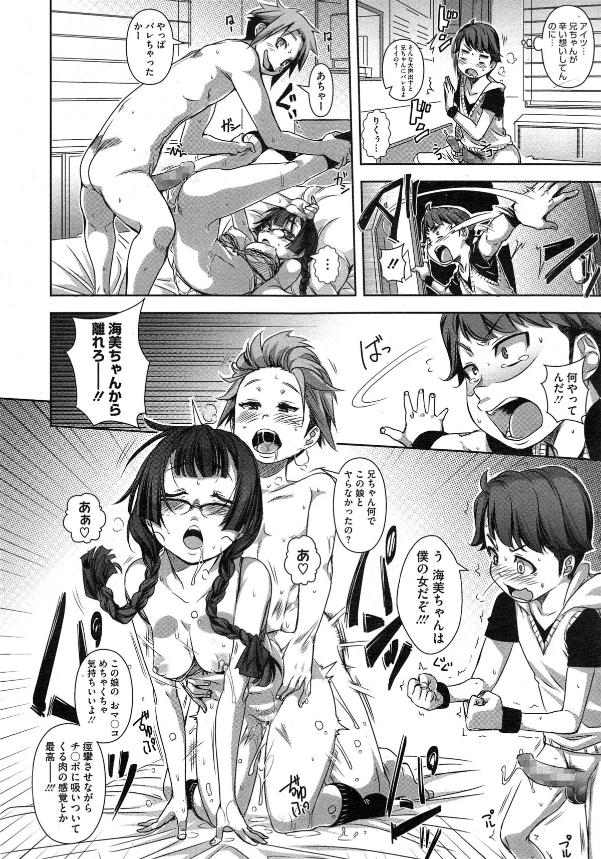 コミックメガストアα 2014年10月号