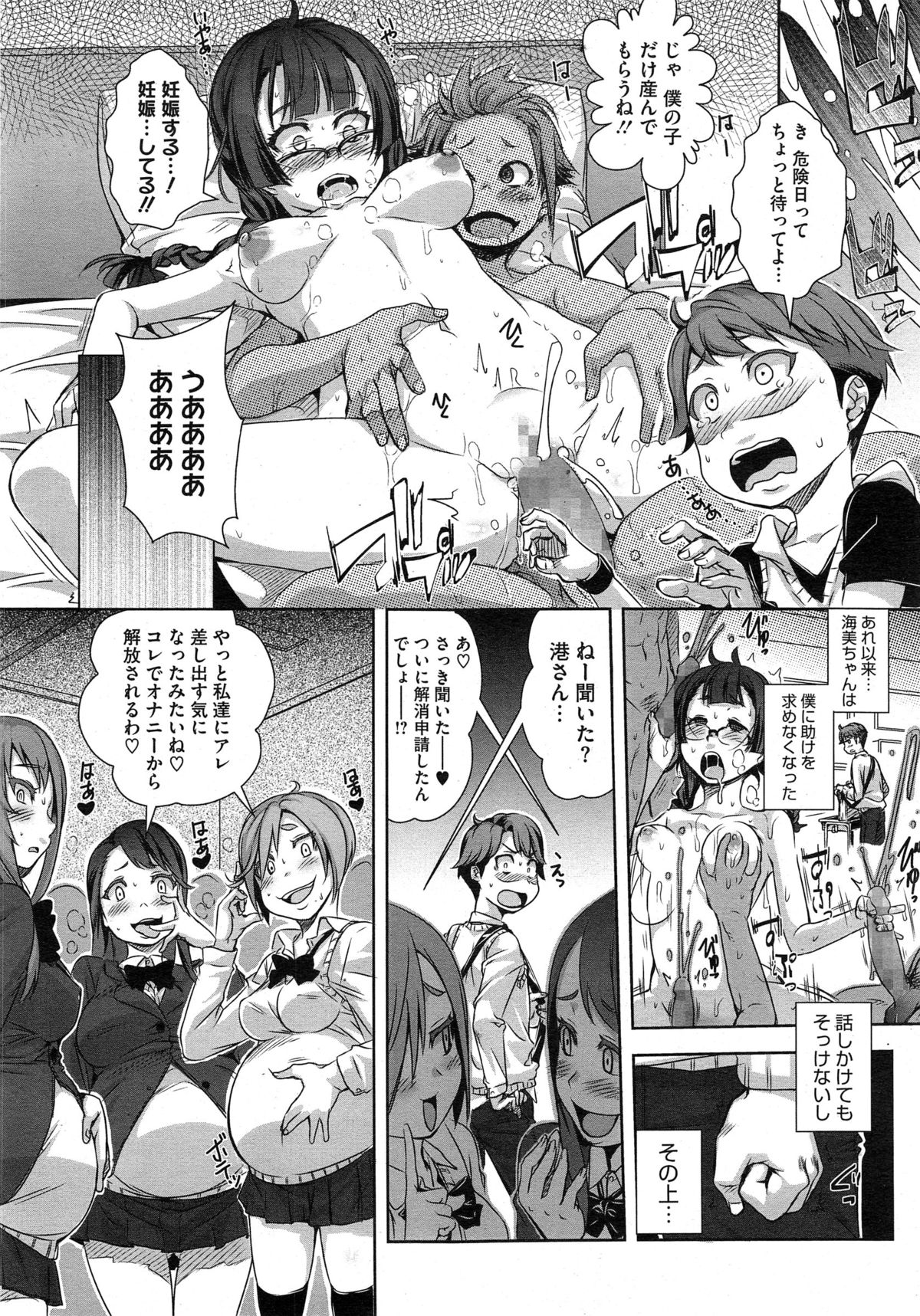 コミックメガストアα 2014年10月号