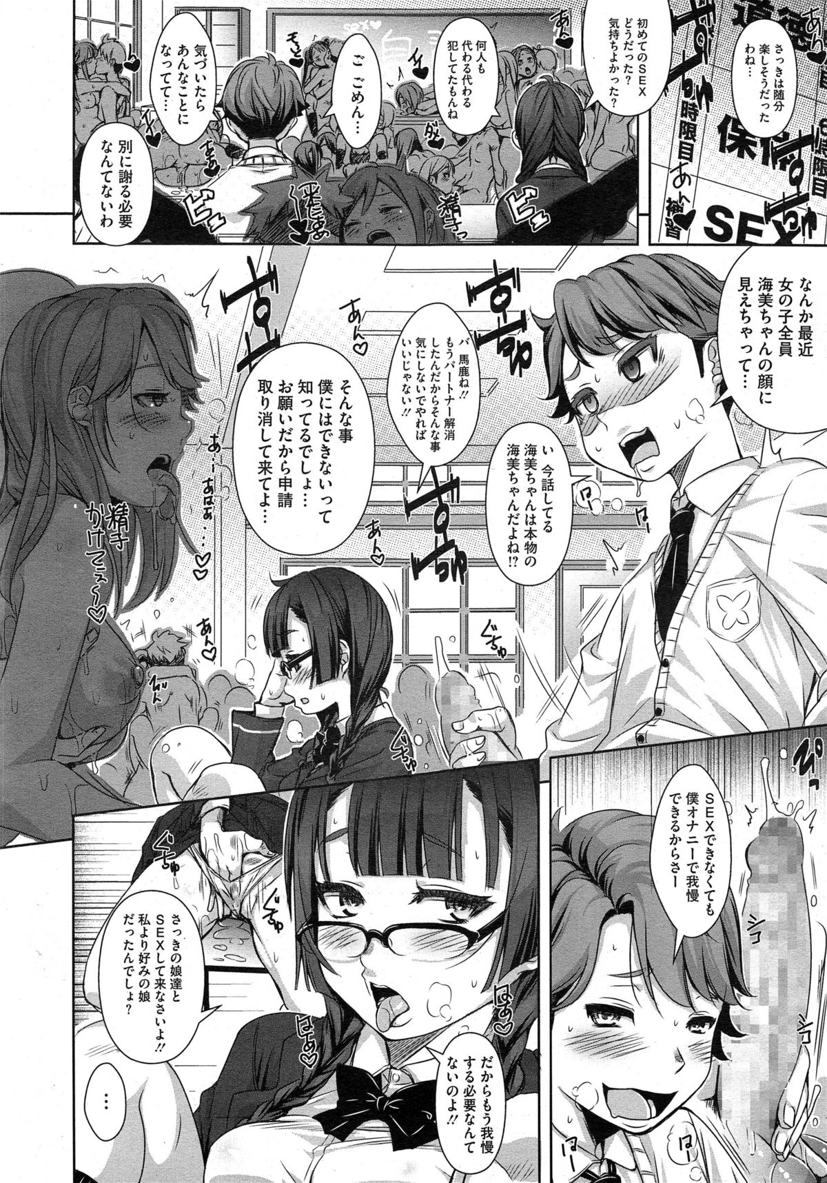 コミックメガストアα 2014年10月号