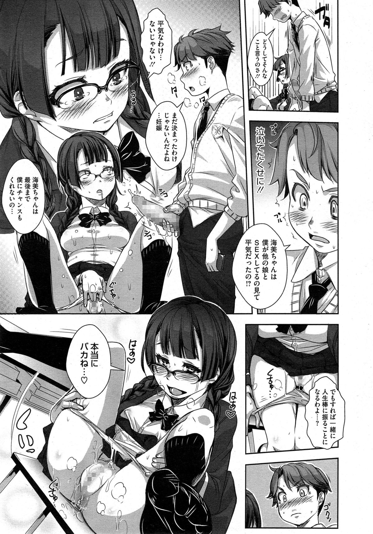 コミックメガストアα 2014年10月号