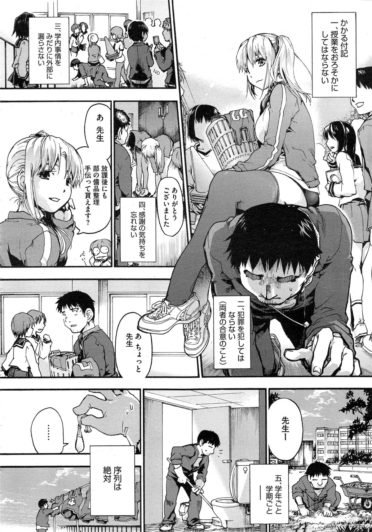 コミックメガストアα 2014年10月号