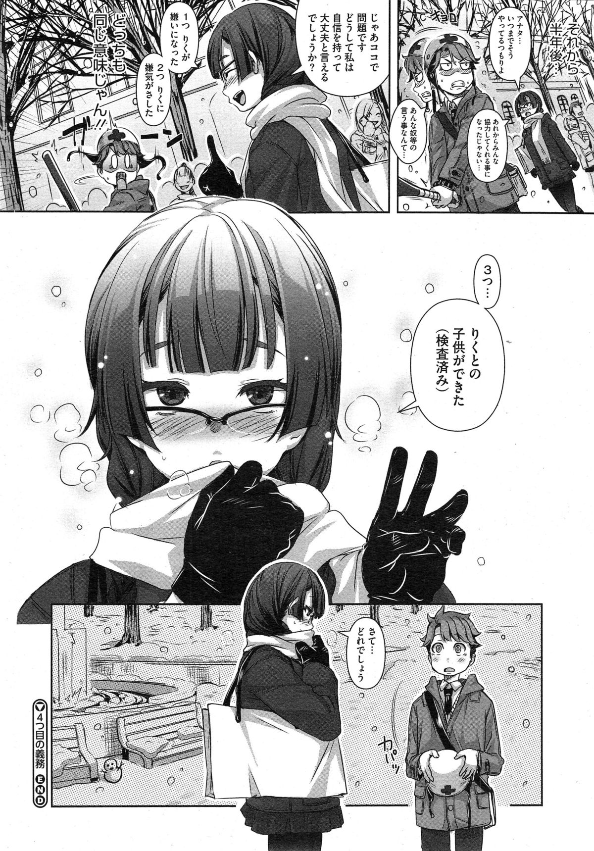 コミックメガストアα 2014年10月号