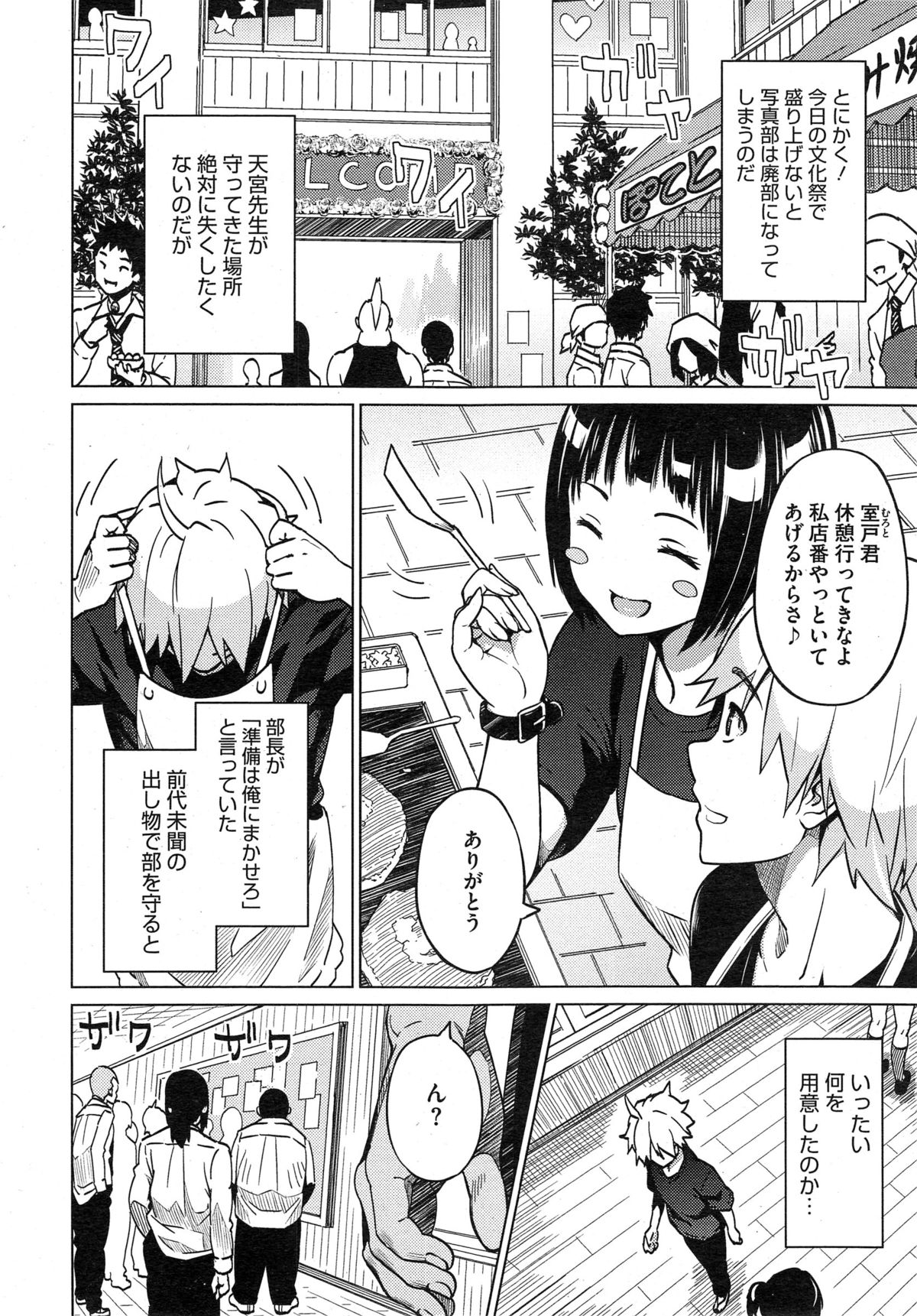 コミックメガストアα 2014年10月号