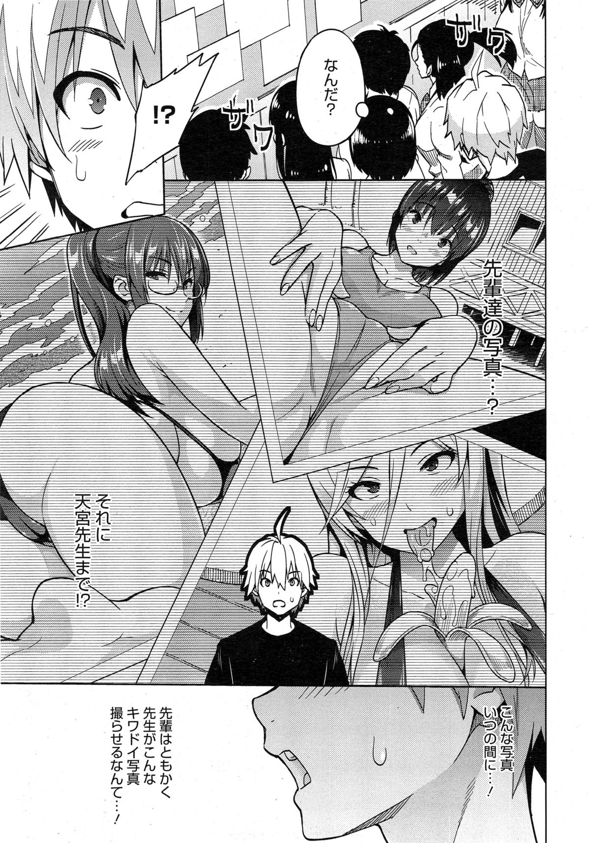 コミックメガストアα 2014年10月号