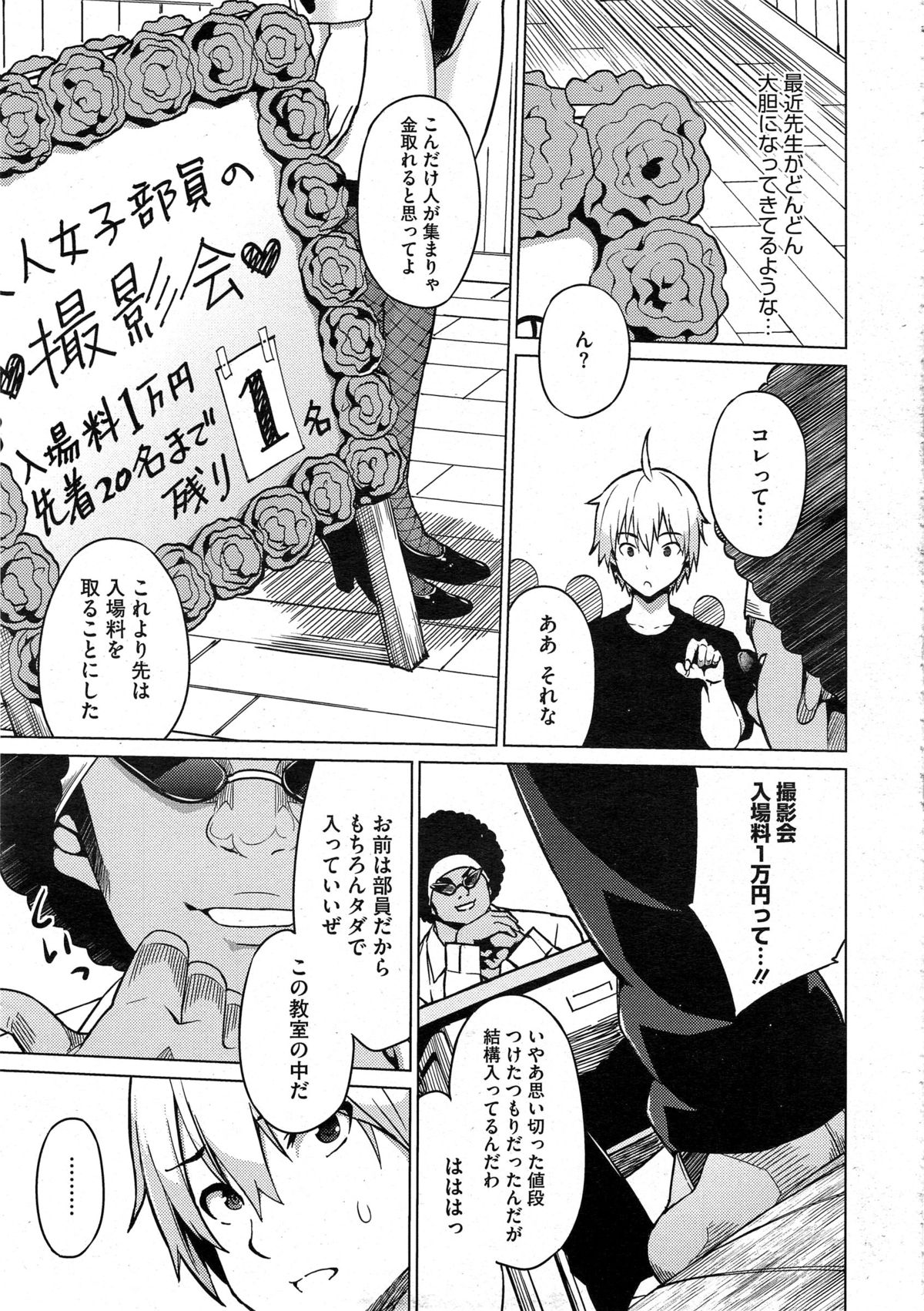 コミックメガストアα 2014年10月号