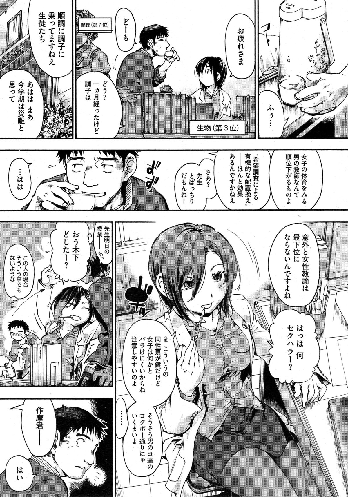 コミックメガストアα 2014年10月号