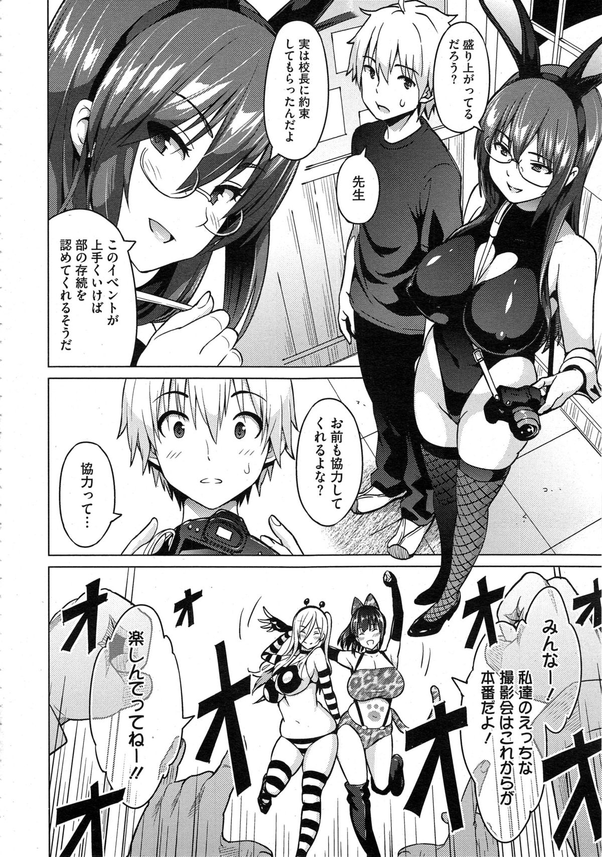 コミックメガストアα 2014年10月号