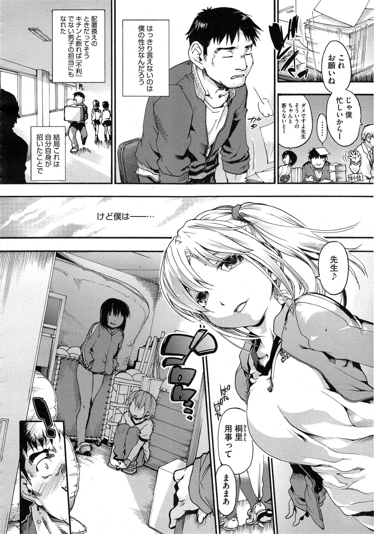 コミックメガストアα 2014年10月号