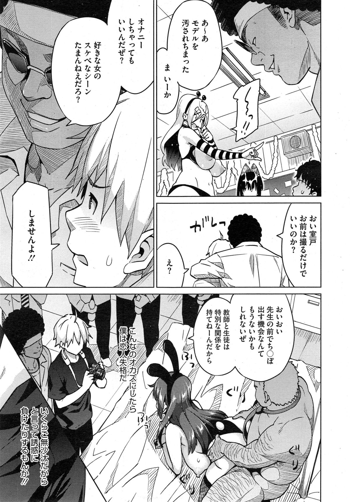 コミックメガストアα 2014年10月号