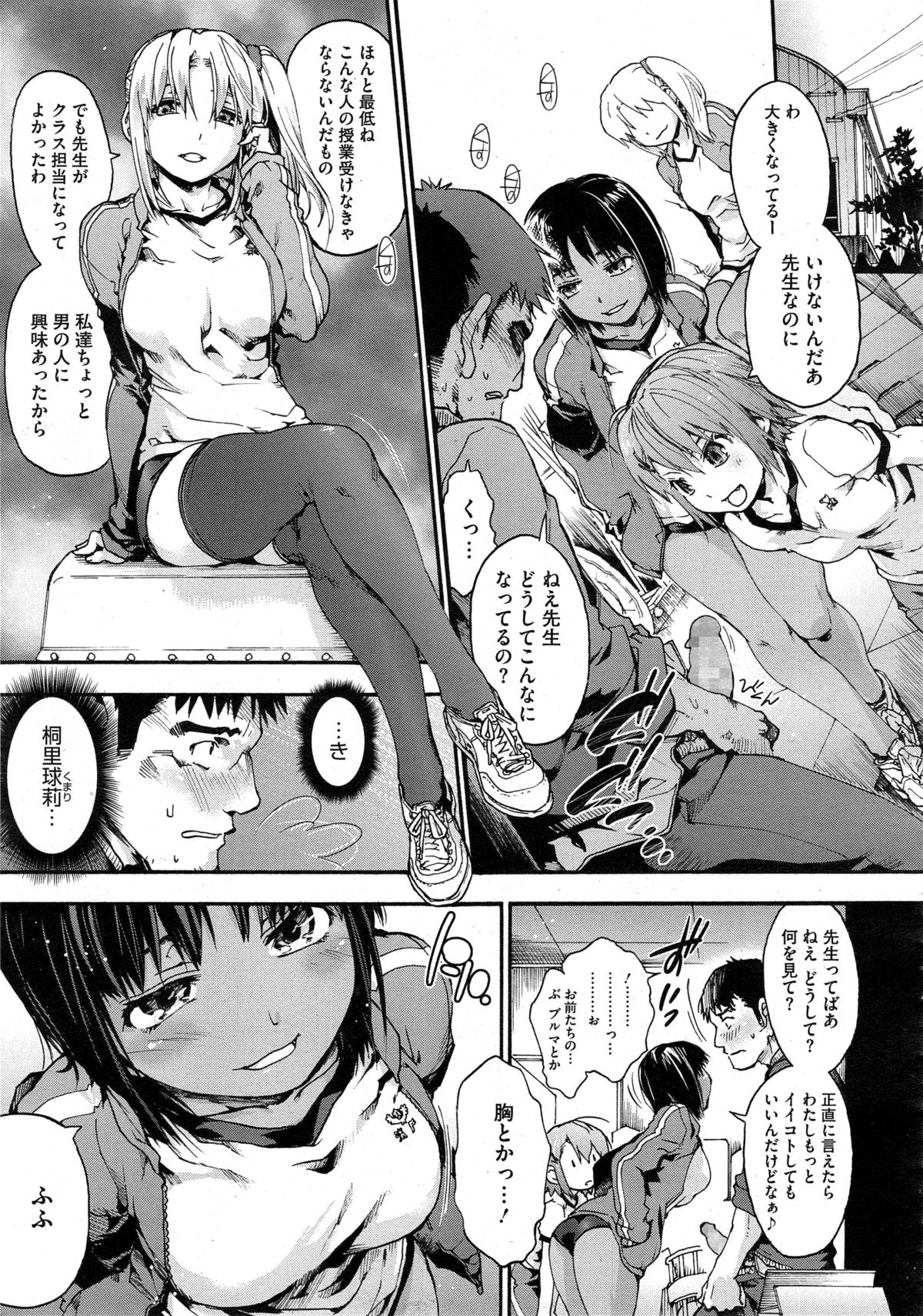 コミックメガストアα 2014年10月号