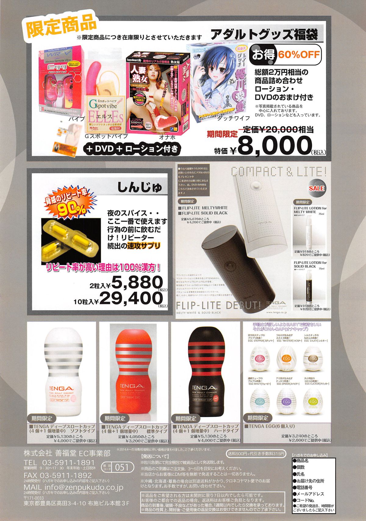 コミックメガストアα 2014年10月号