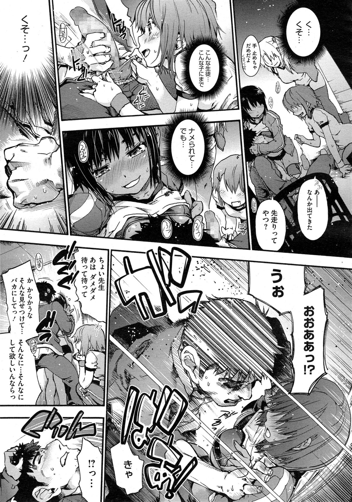 コミックメガストアα 2014年10月号