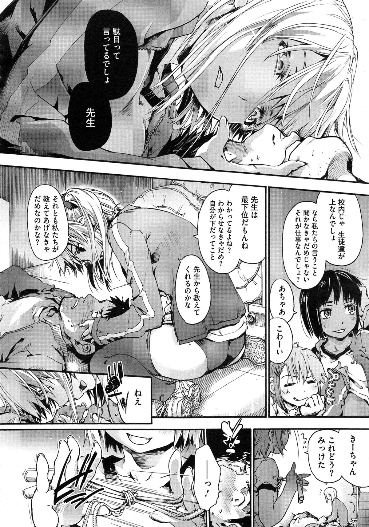 コミックメガストアα 2014年10月号