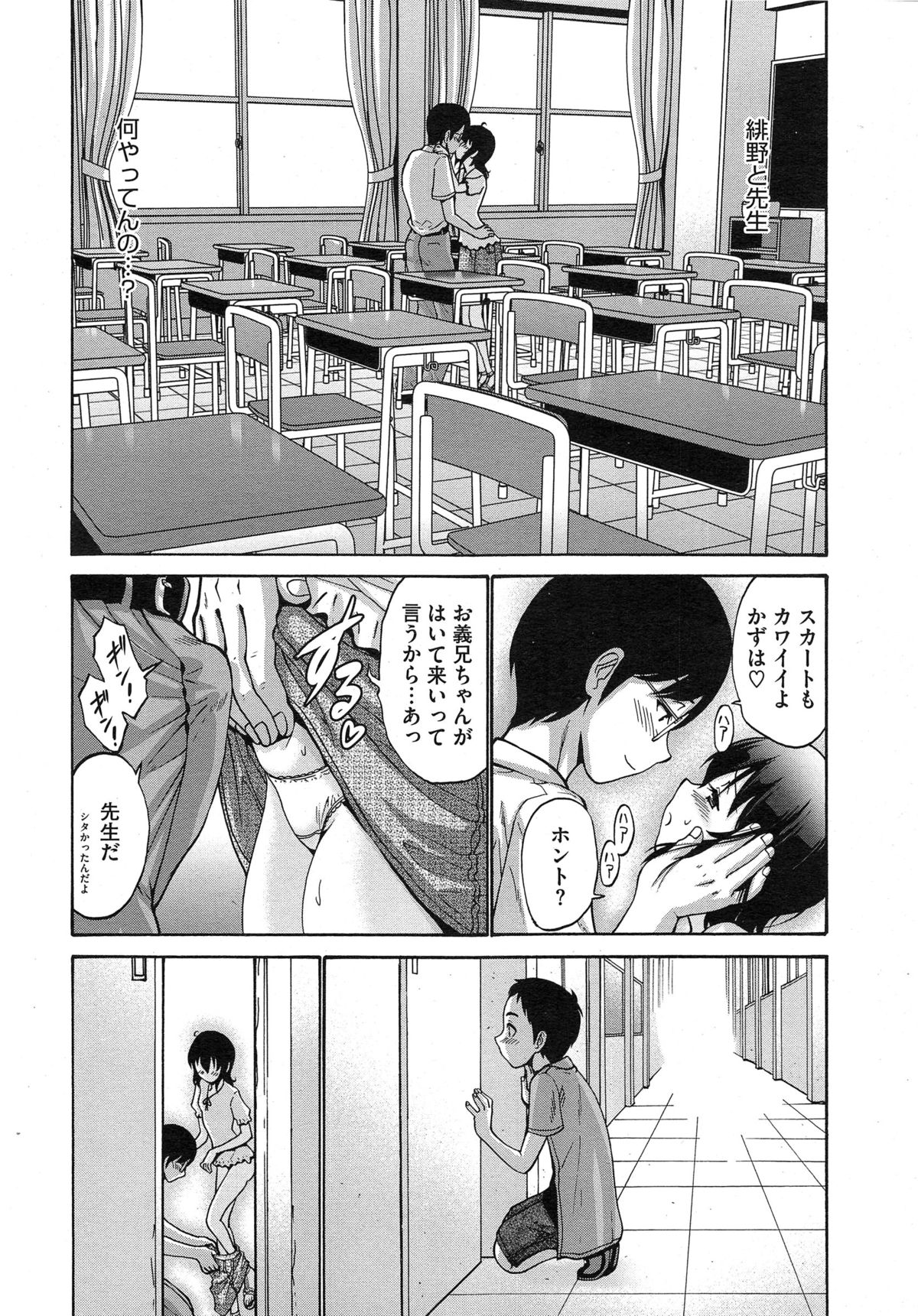 コミックメガストアα 2014年10月号