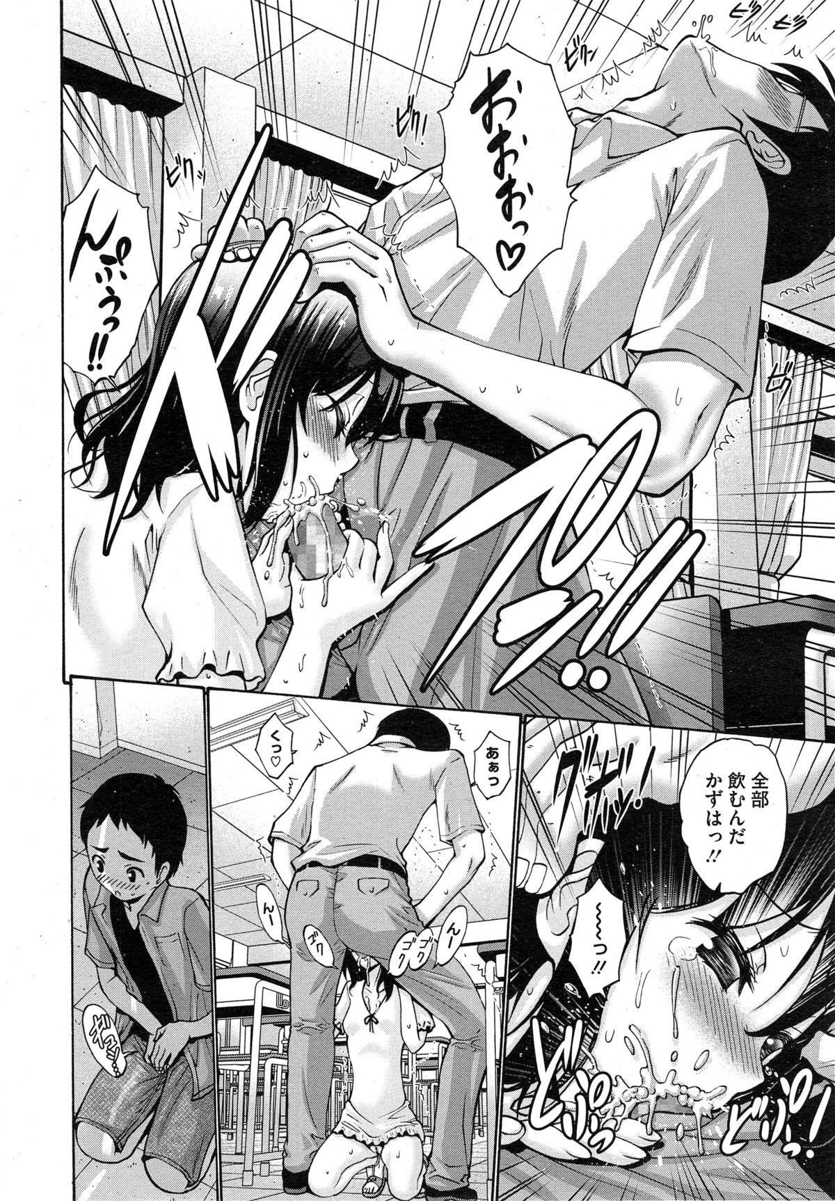 コミックメガストアα 2014年10月号