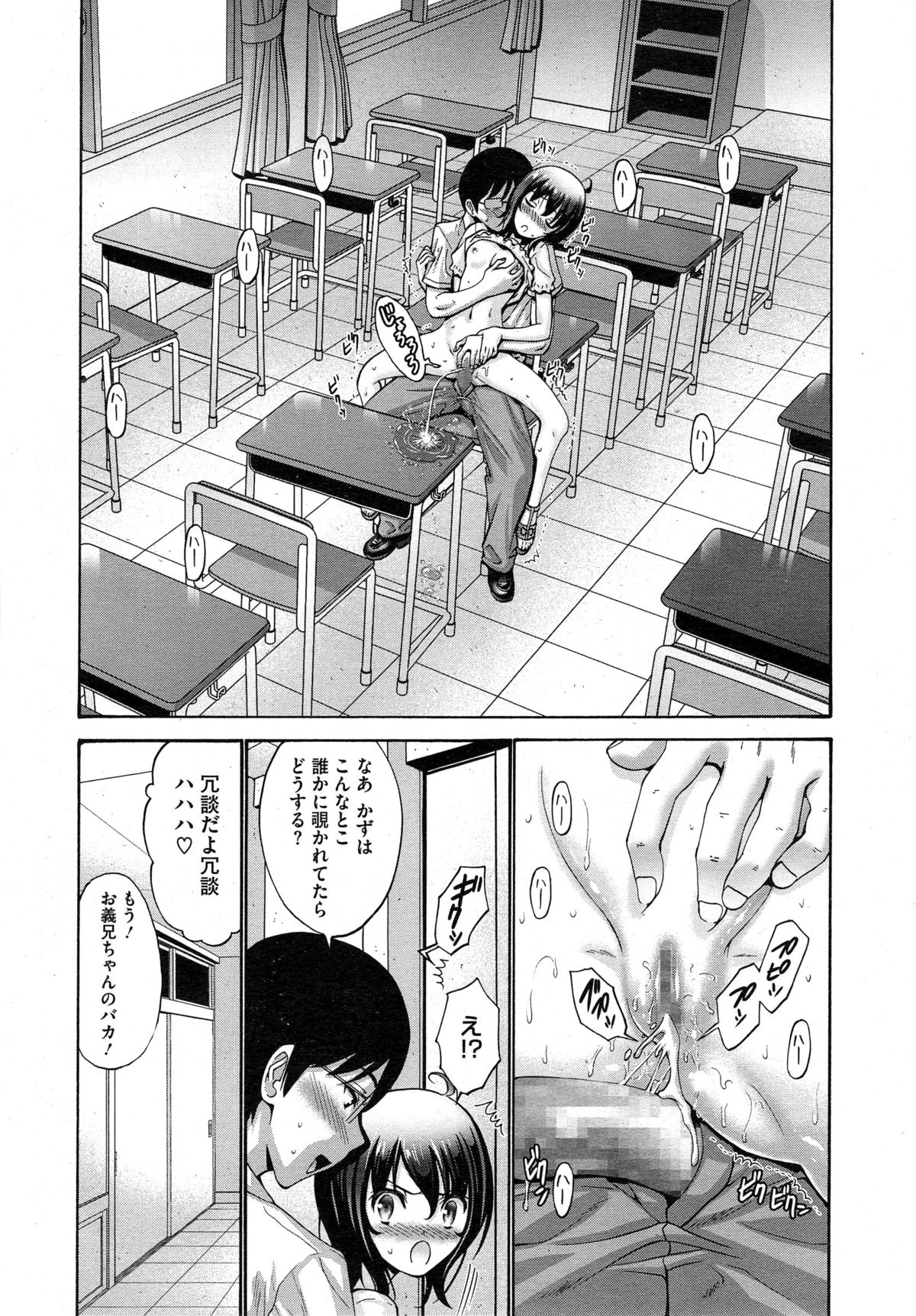 コミックメガストアα 2014年10月号