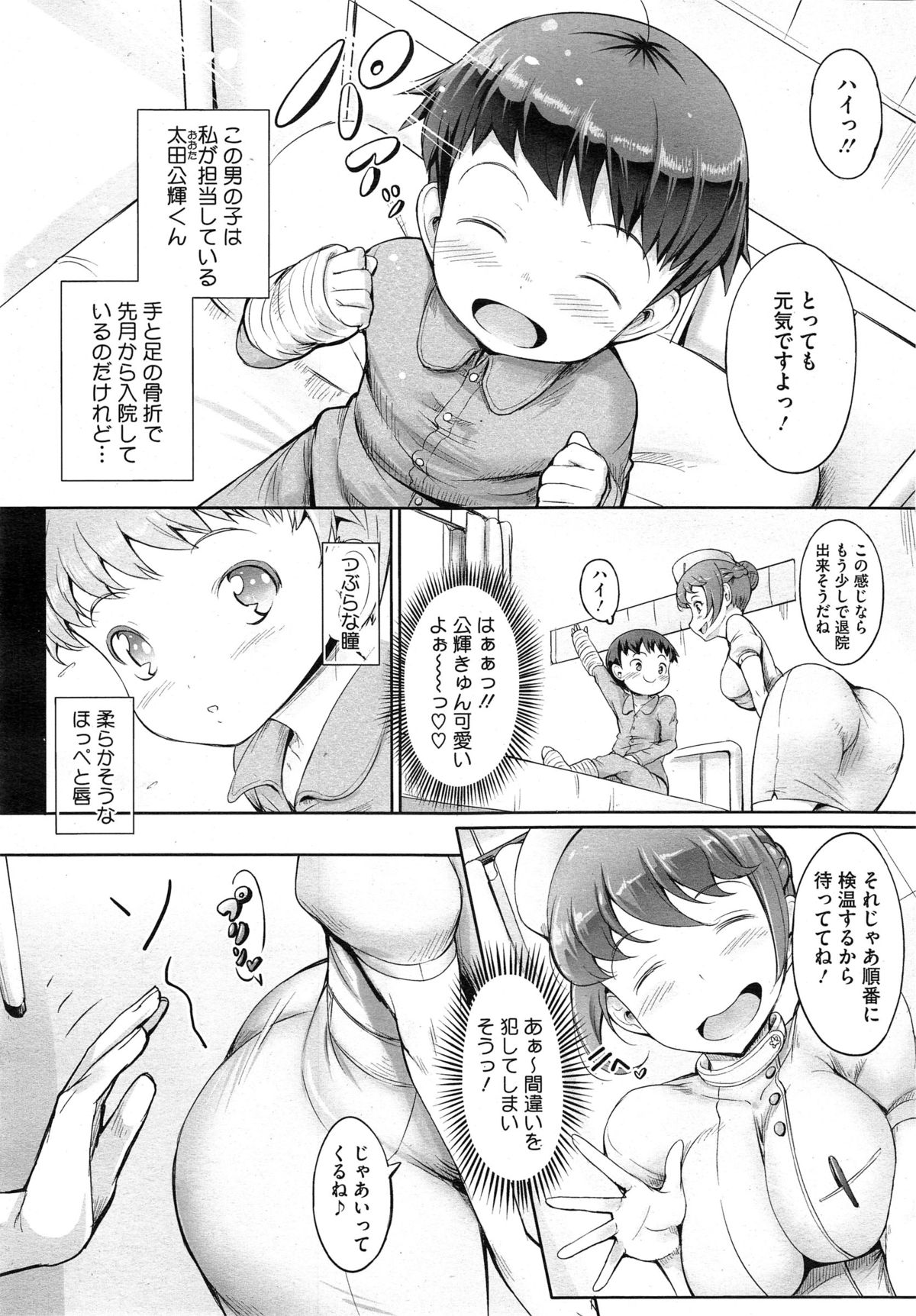 コミックメガストアα 2014年10月号